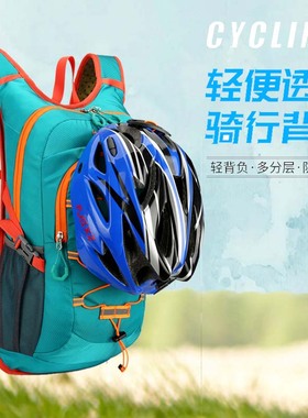 自行车骑行背包防水可放头盔大容量轻便摩托双肩包户外运动包包男