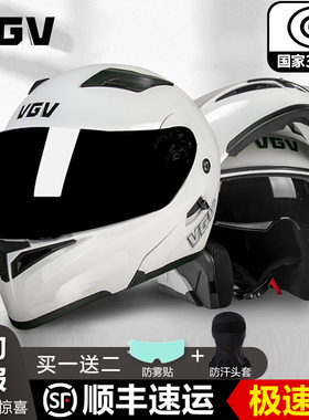 vgv揭面盔3C认证摩托车头盔蓝牙夏季电动车骑行头盔男女机车全盔