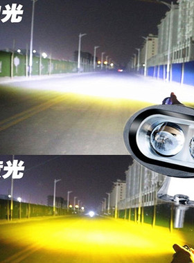电动车灯摩托车超亮led大灯泡 外置改装12v60v强光透镜射灯铺路灯