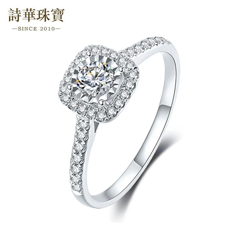 诗华珠宝方形求婚钻戒真钻女30分50分围镶结婚钻石戒指正品定制