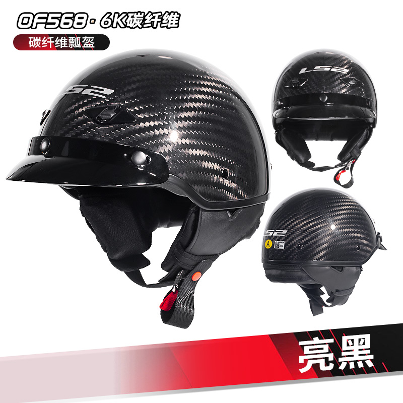 新款LS2玻璃钢复古半盔哈雷摩托车头盔男女机车电动车夏季日式瓢
