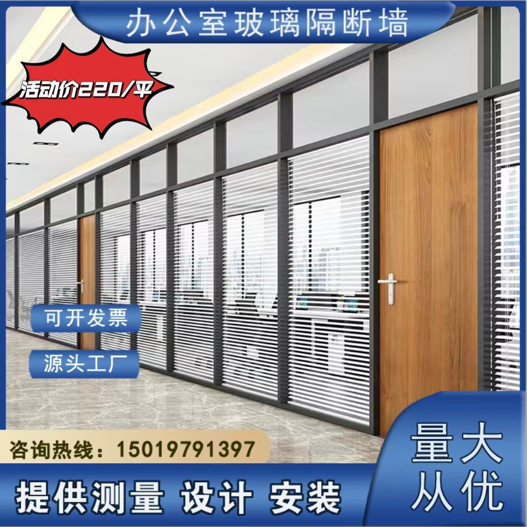 武汉办公室玻璃隔断墙铝合金百叶双层钢化透明磨砂隔音间高隔断墙
