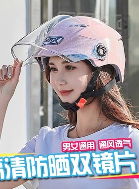 3c电动摩托车头盔男女四季通用夏季防晒双镜片电瓶车轻便式安全帽