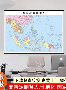 亚洲地图挂画带框东南亚办公室墙壁画客厅装饰画欧洲挂图国外定制