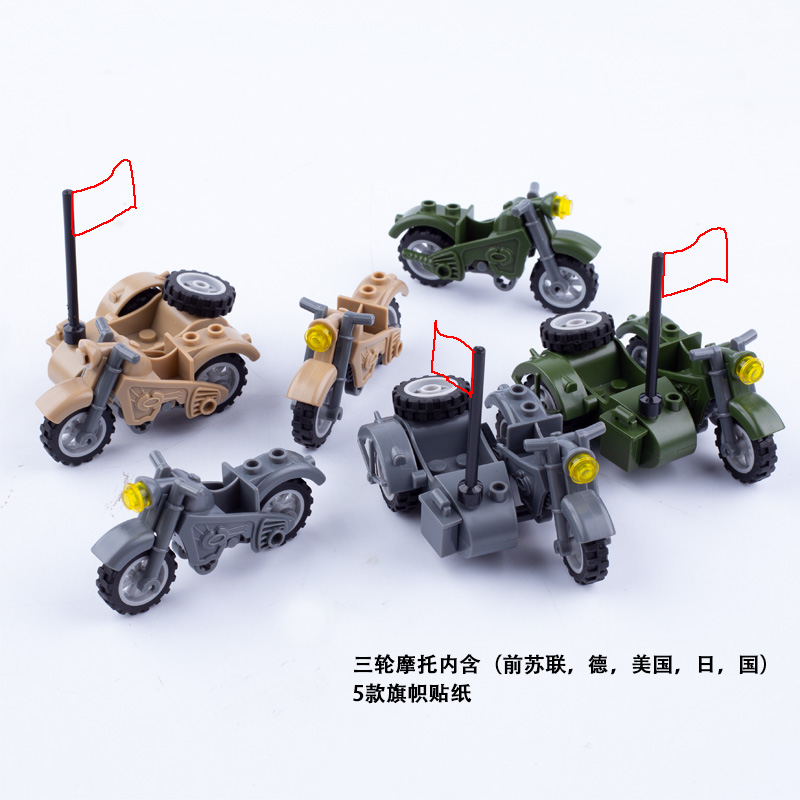 兼容乐高军事二轮摩托车三轮摩托车载具人仔配件小颗粒拼插积玩具