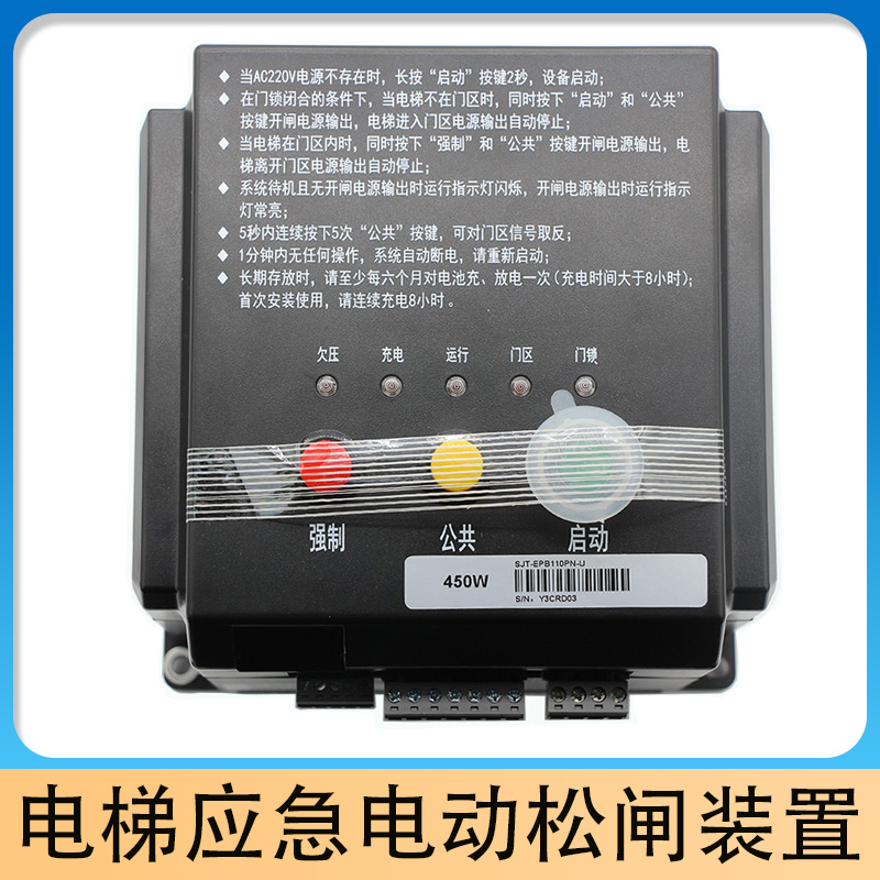 沈阳蓝光电动松闸装置 SJT-EPB110/电梯应急电动松闸装置