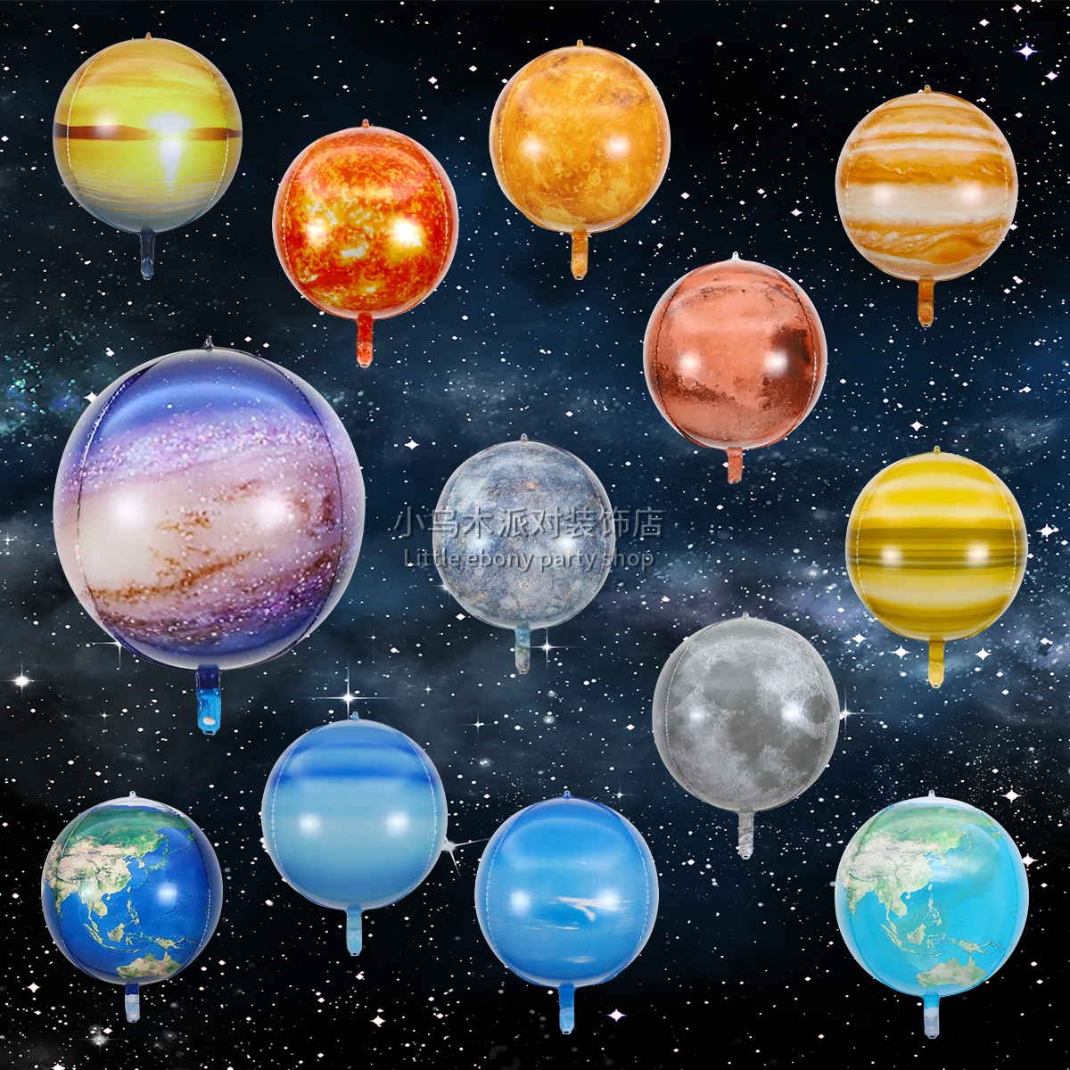星空地球4D卡通铝膜气球太阳系宇航员太空八大行星主题布置装饰球