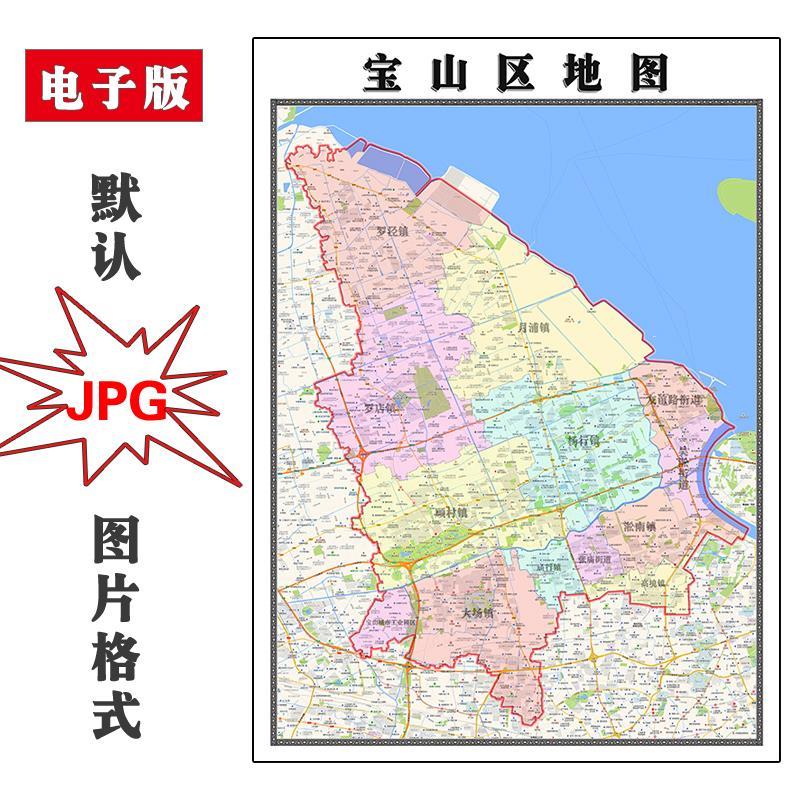 宝山区地图街道可订制上海市全图电子版JPG素材高清图片素材交通