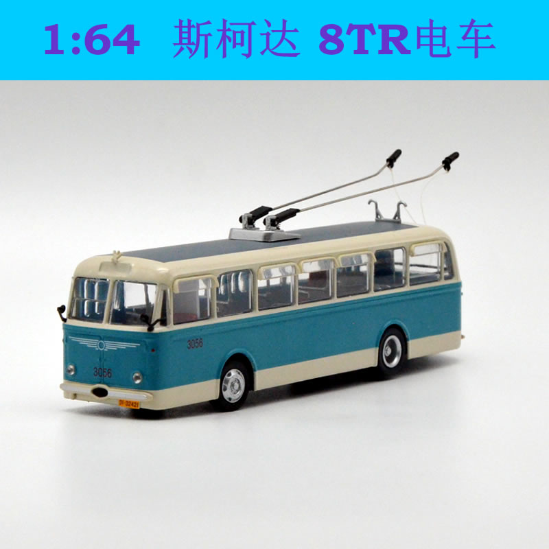 斯柯达SKODA 8TR 无轨电车 1:64 北京公交车 汽车模型车模