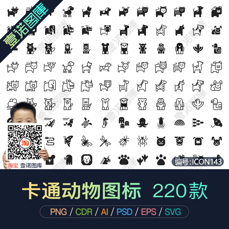 PNG免抠可爱手绘卡通动物宠物昆虫狗ai矢量图icon图标UI设计素材