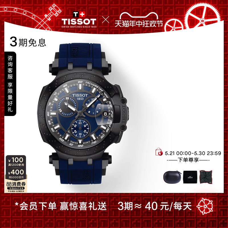 【年中钜惠】Tissot天梭竞速系列MotoGP石英硅胶带手表男表