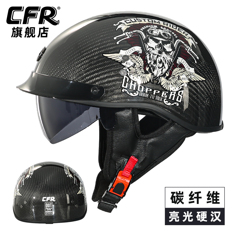 高档CFR瓢盔复古头盔哈雷半盔男女摩托车碳纤维夏季电动车机车3C