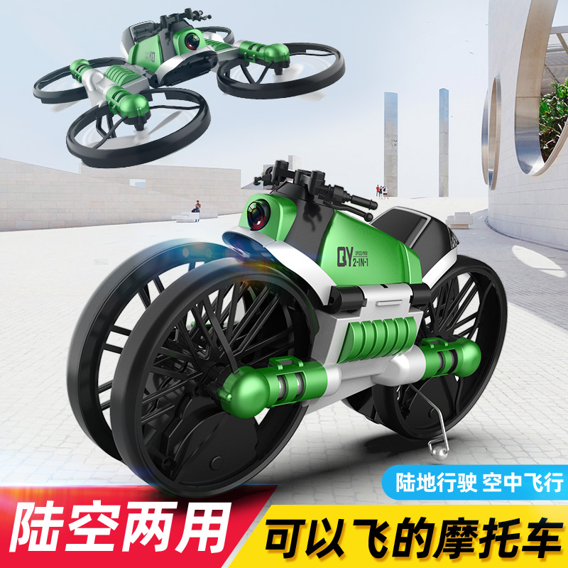 陆空两用无人机航拍器手势感应飞行器小型摩托车遥控飞机儿童玩具