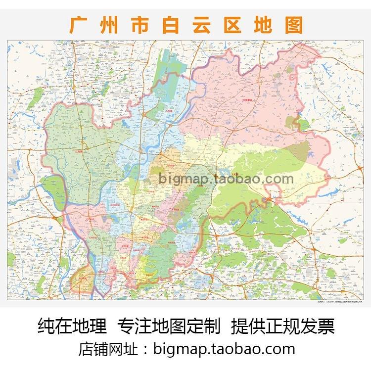 广州市白云区地图行政区划 高清定制2022区县巨幅办公会议室挂图