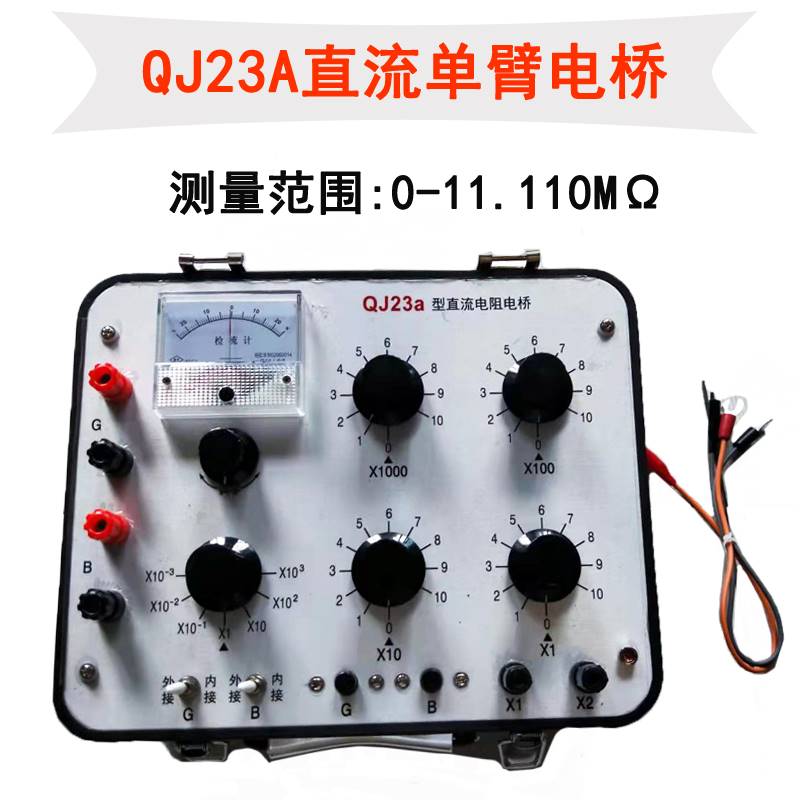 上海国光指针直流电阻测试仪 单臂/双臂电桥QJ23A/QJ44集成检流计