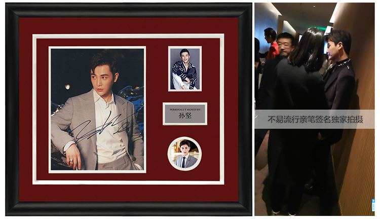中国大陆男演员 孙坚 亲笔签名照片 含裱框证书