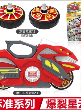 灵动创想魔幻陀螺5代正版新款旋风轮儿童摩托车战车玩具爆裂星云