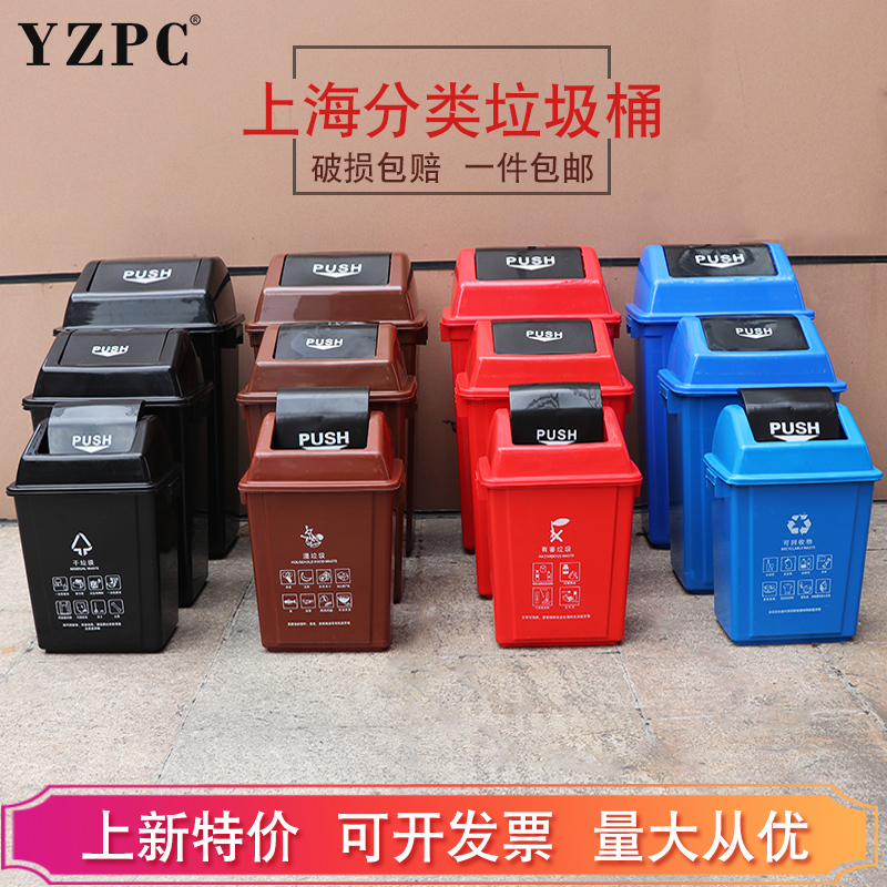 弹盖分类垃圾桶上海指定干湿分离可回收有害酒店厨房20L40L摇盖桶