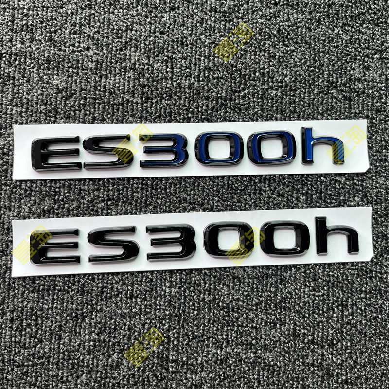 适用雷克萨斯ES300H油电混动字标凌志HYBRID车标Lexus黑化改装