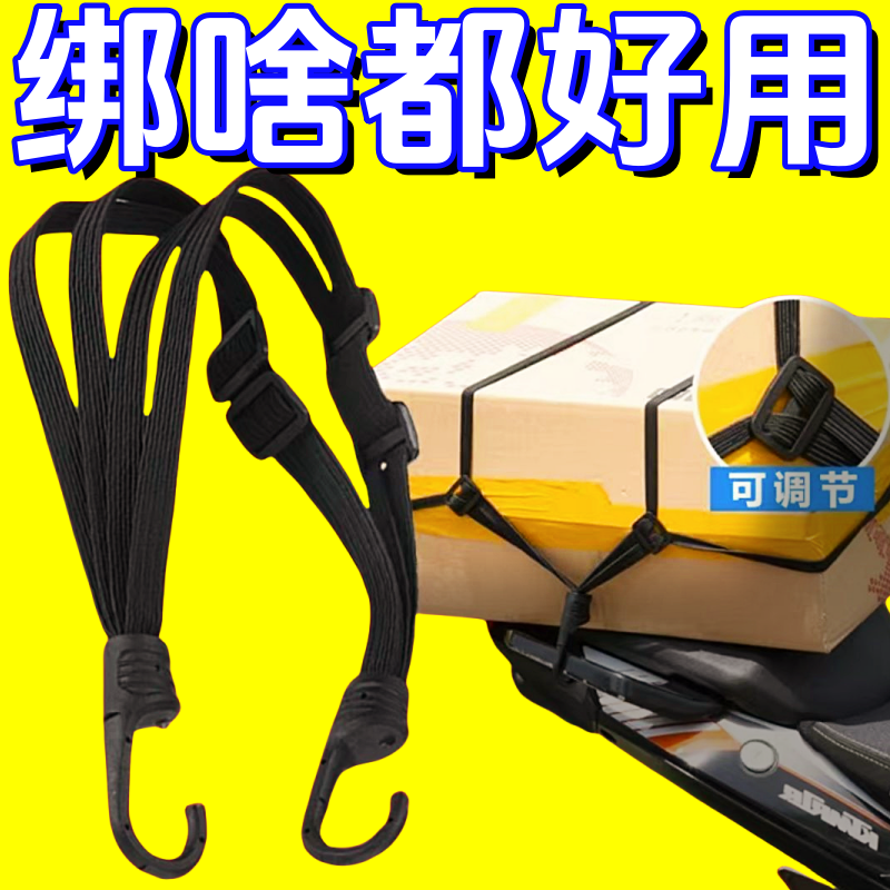 四合一多功能摩托车行李箱捆绑弹力绑带加固耐磨弹力绳松紧绑带