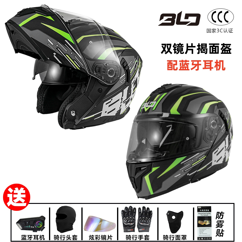 3c认证摩托车头盔男女双镜片揭面盔蓝牙全盔电动车骑行机车安全帽