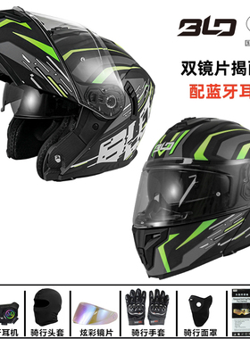 3c认证摩托车头盔男女双镜片揭面盔蓝牙全盔电动车骑行机车安全帽