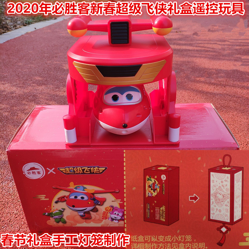 2020新年必胜客超大乐迪遥控礼盒超级飞侠儿童变形飞机玩具大灯笼