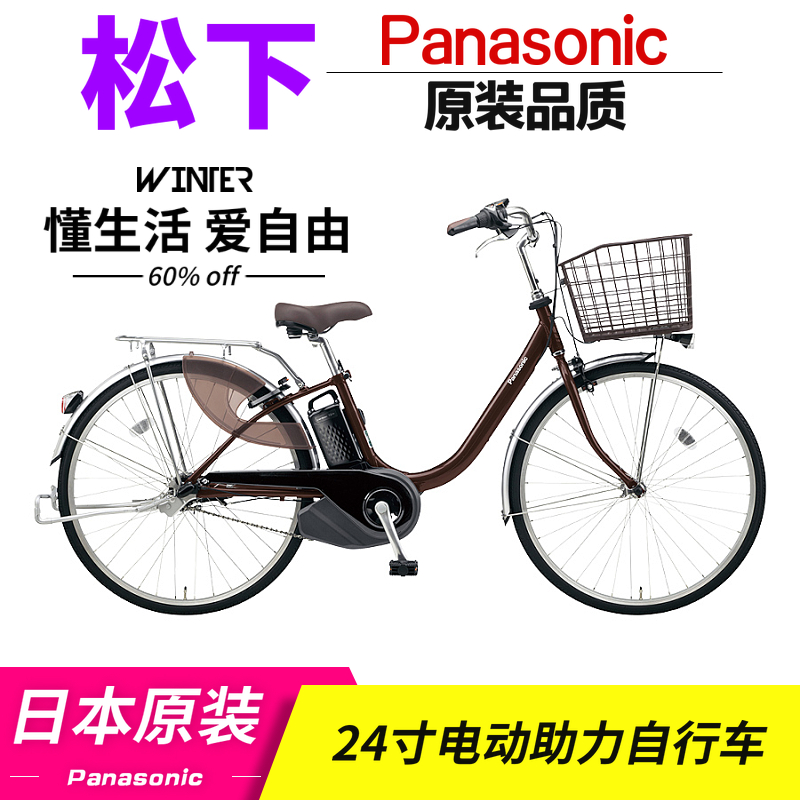 日本原装进口二手自行车松下2426寸铝合金锂电池电动助力内三速