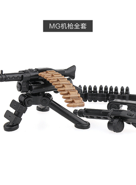 小颗粒军事士兵人仔MG34重机枪模型武器MG42积木配件塑胶拼装玩具