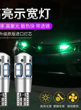 广汽传祺新能源AionS埃安S炫630炫530改装专用LED示宽灯行车小灯