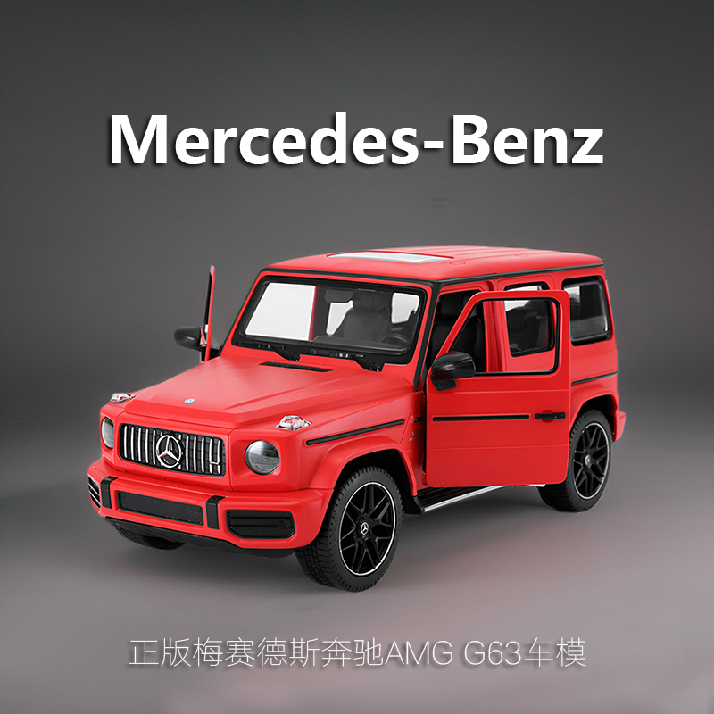正版授权奔驰AMG大G63汽车模型SUV越野遥控车可开门充电儿童玩具