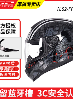 LS2全盔摩托车头盔冬季骑行机车越野大尾翼跑盔四季通用802