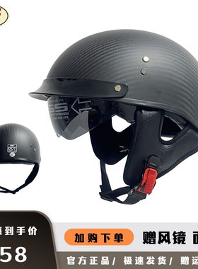 台湾JEF碳纤维半盔dot超轻巡航复古3C认证瓢盔四季男女摩托车头盔