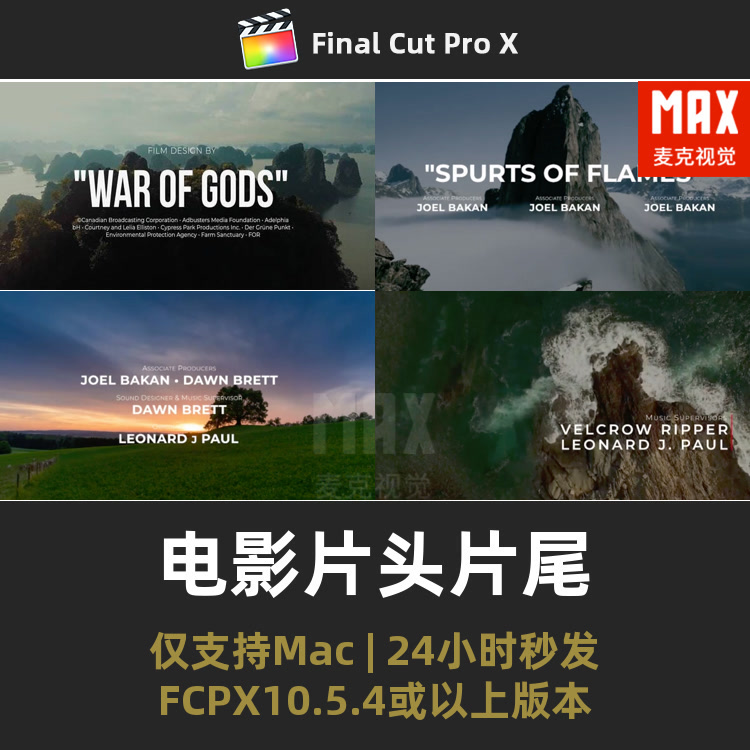FCPX电影片头片尾淡入淡出标题动画排版演员列表finalcut电影字幕