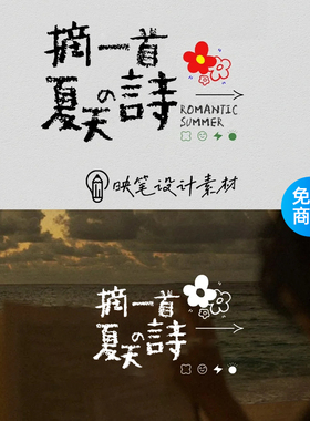 免费商用涂鸦中文字体 儿童涂鸦蜡笔风格 可爱卡通繁体字体库ttf