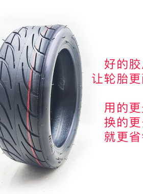 70/65-6.5真空胎儿童卡丁车前后轮胎适用9号小米平衡车充气内外胎