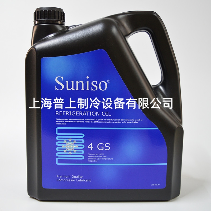 原装空调压缩机润滑油5G 比利时太阳牌冷冻油suniso 4GS 3GS 5GSD