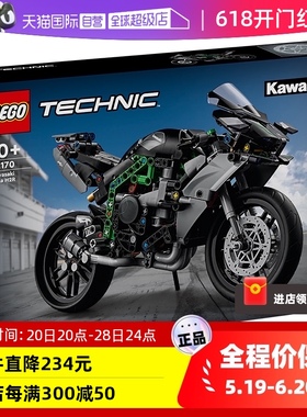 【自营】LEGO乐高积木机械组42170川崎摩托车Ninja H2R拼装玩具