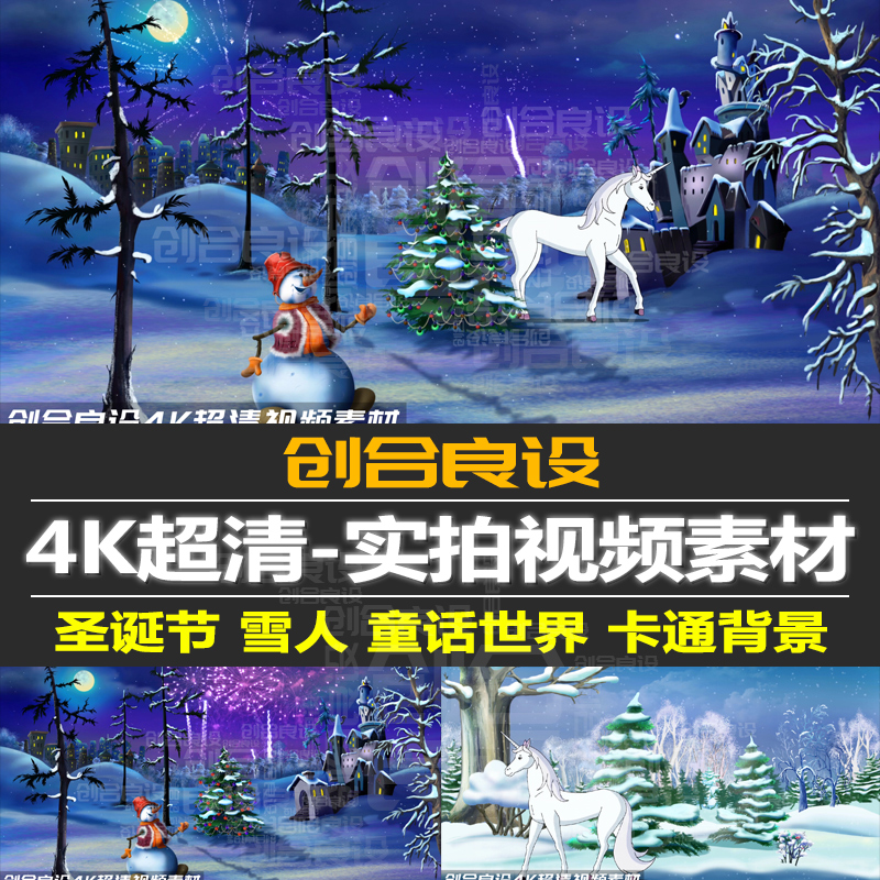 4K圣诞节雪人圣诞树雪景卡通童话世界LED动态背景短视频剪辑素材