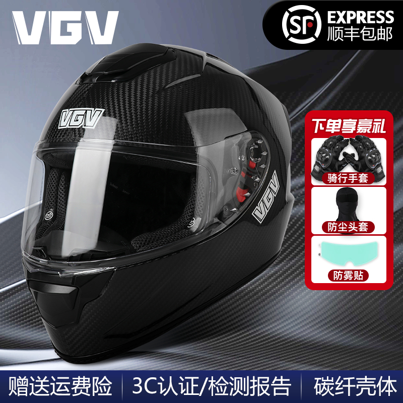 碳纤维摩托车头盔男女3C认证四季通用全覆式夏季蓝牙个性机车全盔