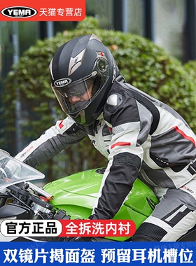 野马摩托镜车头盔全男女双揭盔四面季半覆式电动国177标安全帽3C