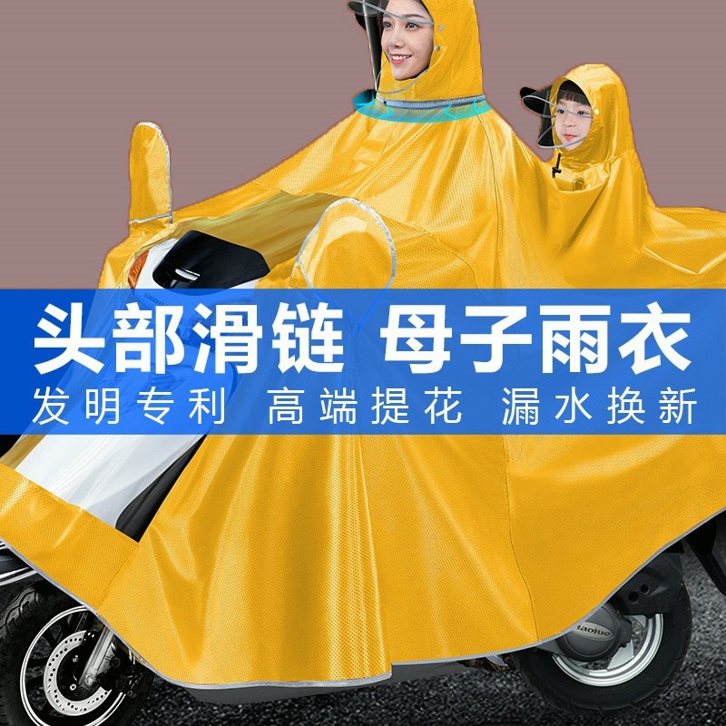 推荐新款后置亲子儿童母子款双人电动车雨衣摩托电动车雨披长版防