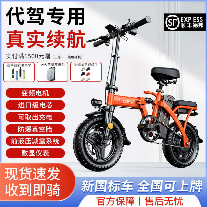 新国标折叠电动自行车小型超轻代驾车锂电池电动车电瓶车男女代步