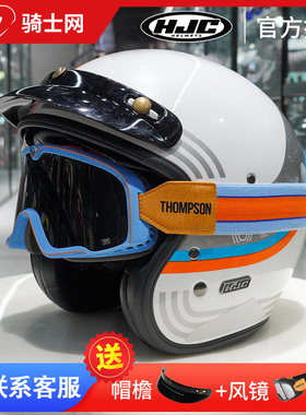 骑士网 hjc半盔V31 玻璃钢半盔摩托车男女士复古头盔哈雷巡航机车