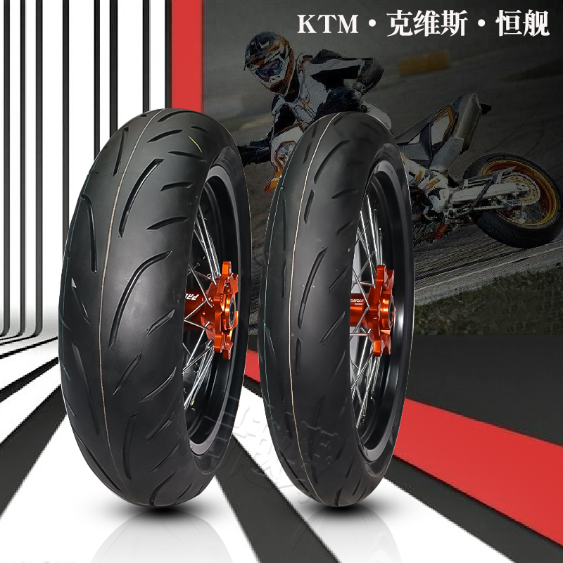 新品克维斯思K16恒舰NC250两冲风冷KTM越野摩托车改装宽滑胎轮毂