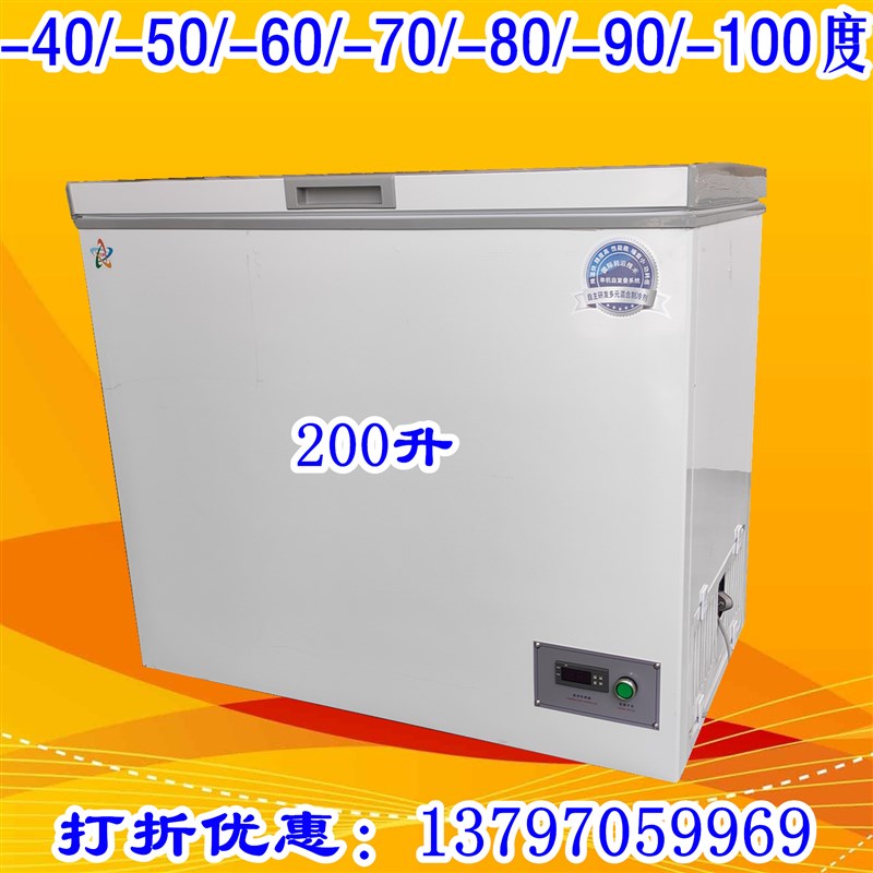 新品低温试验箱 冷冻实验机 冷藏测试箱 零下40Q度-50℃负60度