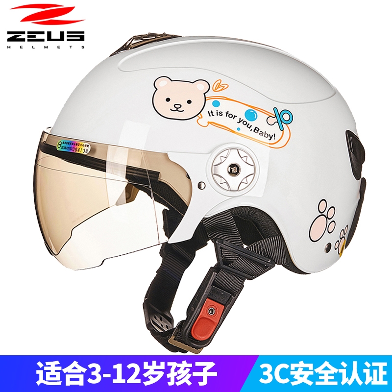 台湾瑞狮摩托车头盔正品
