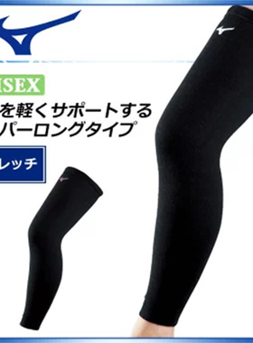日本正品代购mizuno男女运动护膝弹力加长1个
