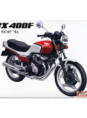 现货 Aoshima 1/12 Honda NC07 CB400F 组装模型 06375 机车 摩托