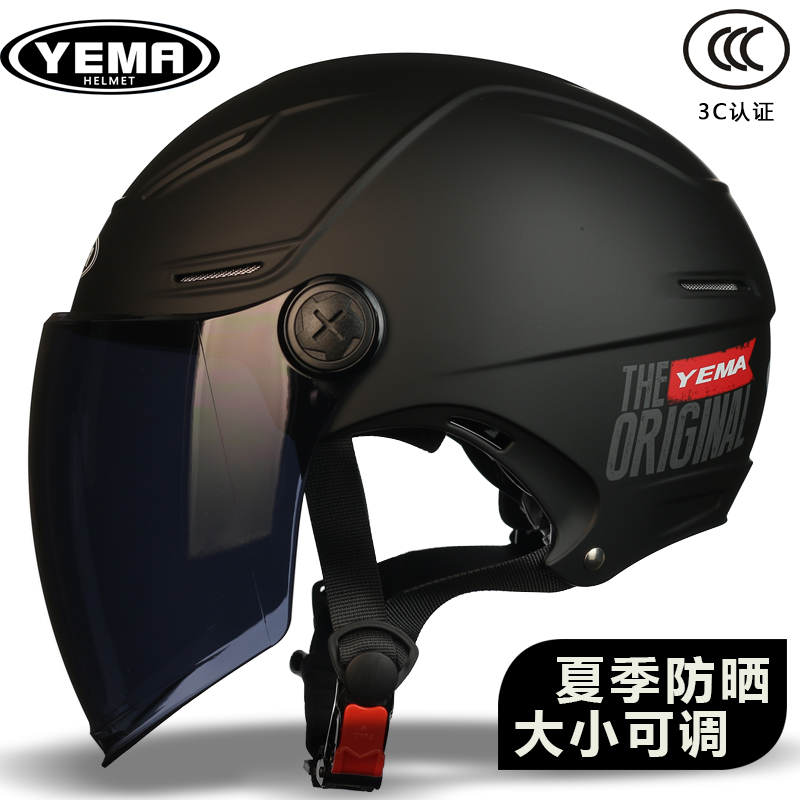 品牌摩托车半盔3c